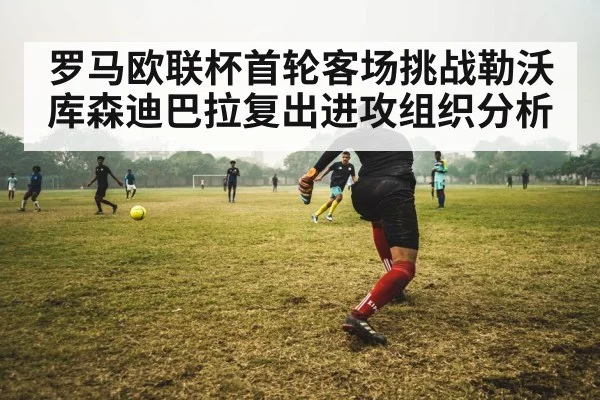 soccer player passing